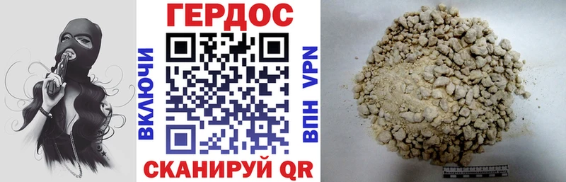 Героин хмурый Сальск
