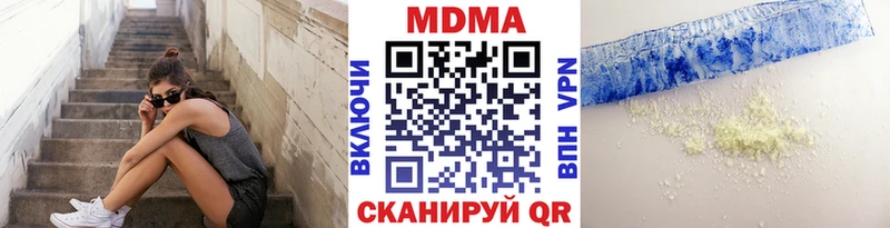 МДМА crystal  Сальск 