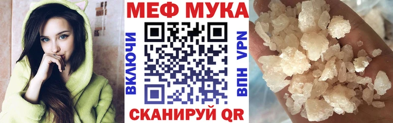 МЯУ-МЯУ 4 MMC Сальск