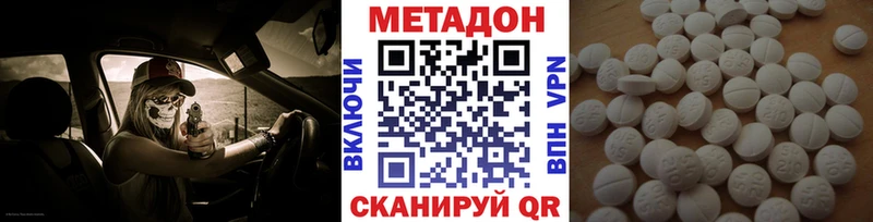 купить  цена  Сальск  Метадон кристалл 
